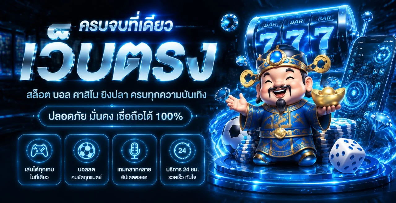WAVE666 หน้าแรก